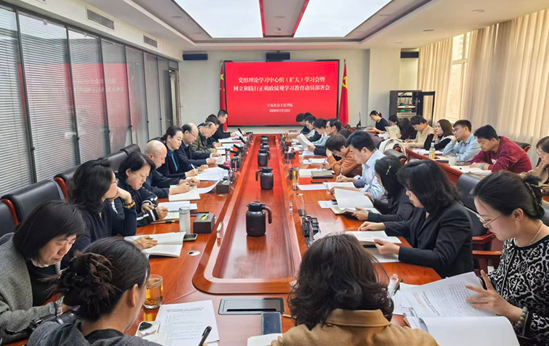 党组理论学习中心组（扩大）学习会暨树立和践行正确政绩观学习教育动员部署会